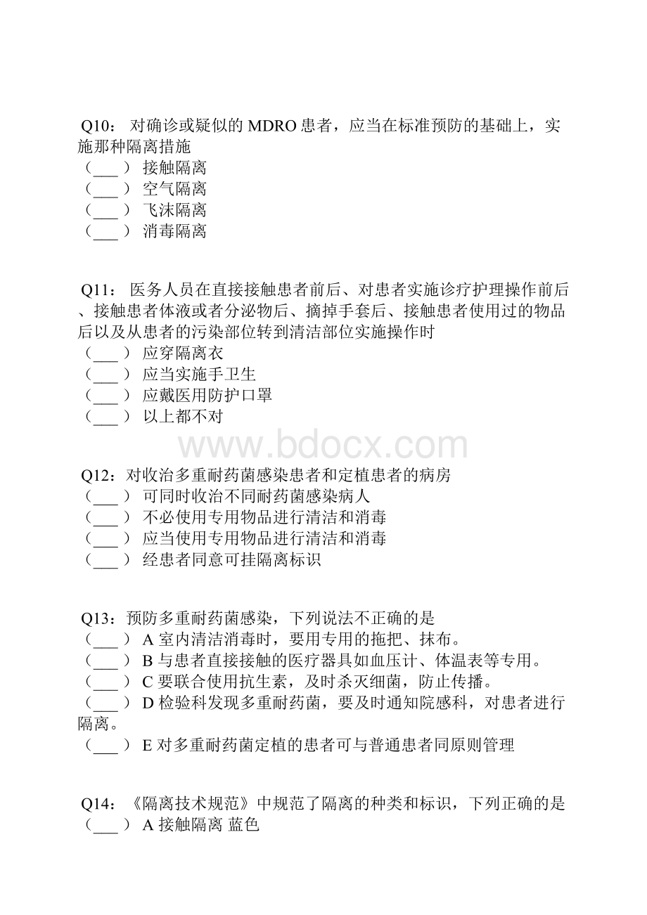 新生儿科院感知识考核.docx_第3页