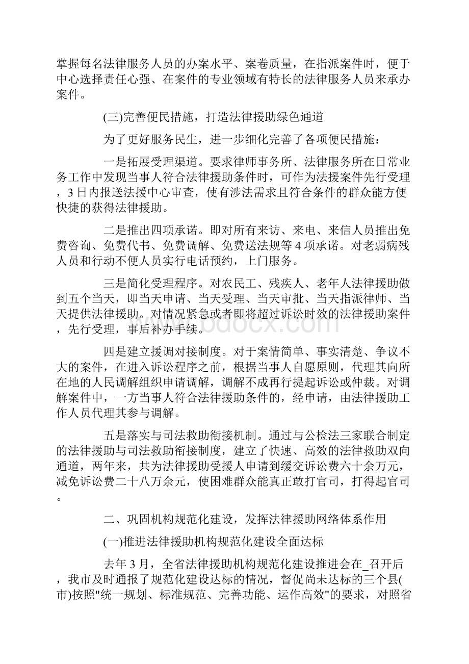 关于民生工程主题班会范文.docx_第2页