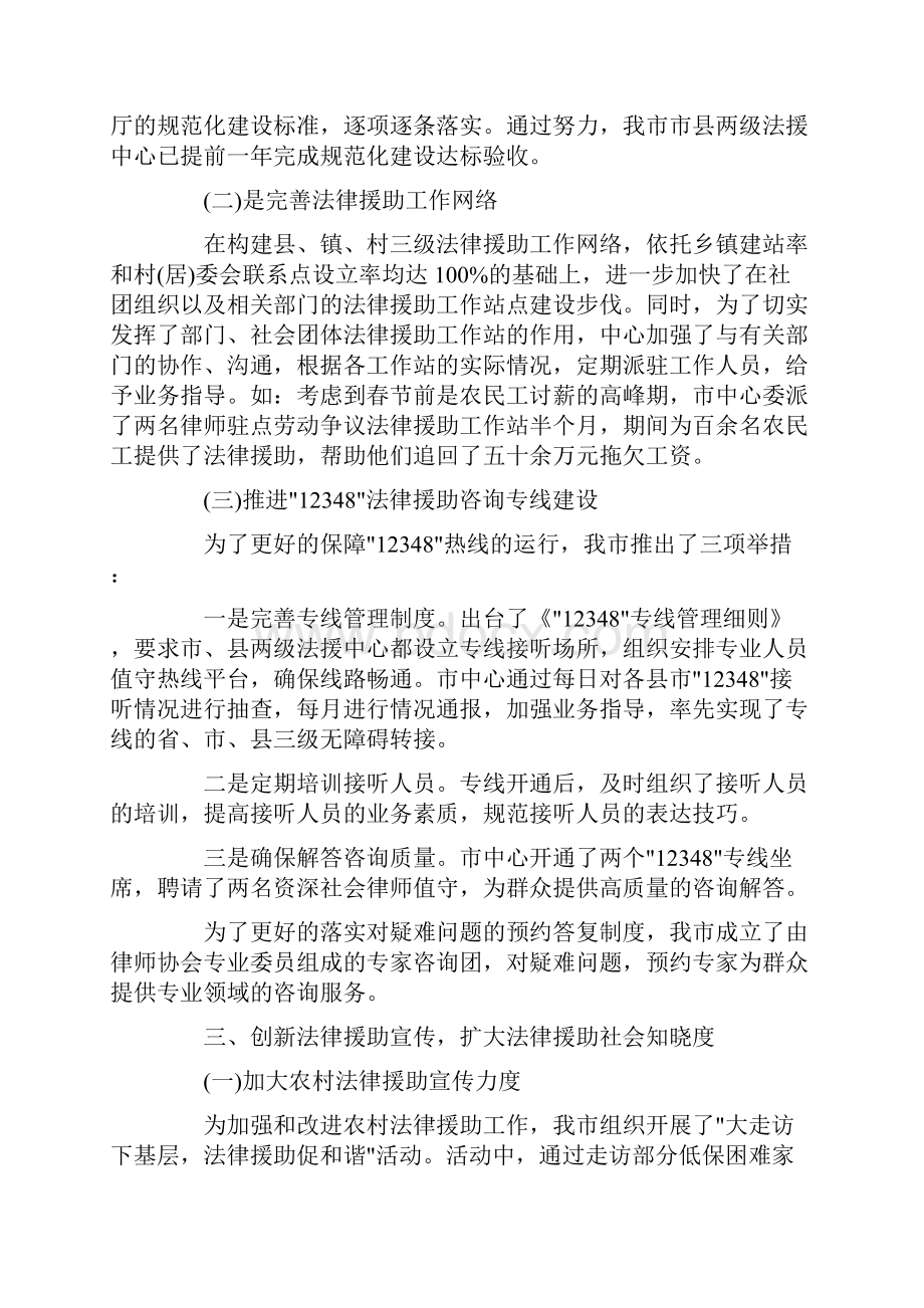 关于民生工程主题班会范文.docx_第3页