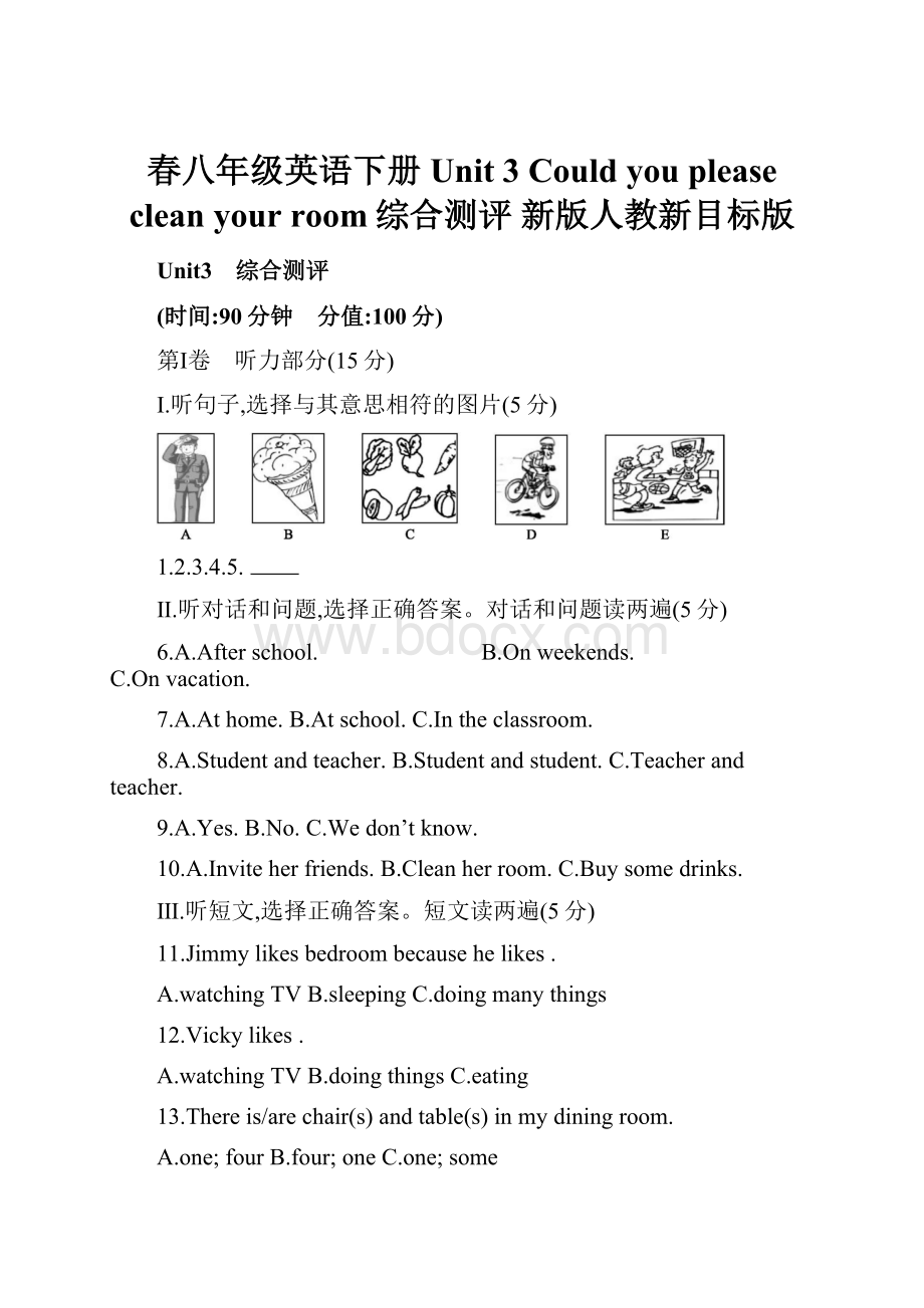 春八年级英语下册 Unit 3 Could you please clean your room综合测评 新版人教新目标版.docx