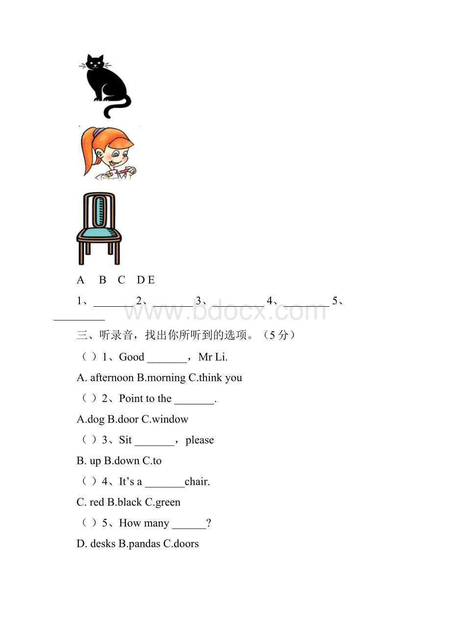 3套打包烟台市三年级上册英语期中单元检测试题及答案.docx_第2页