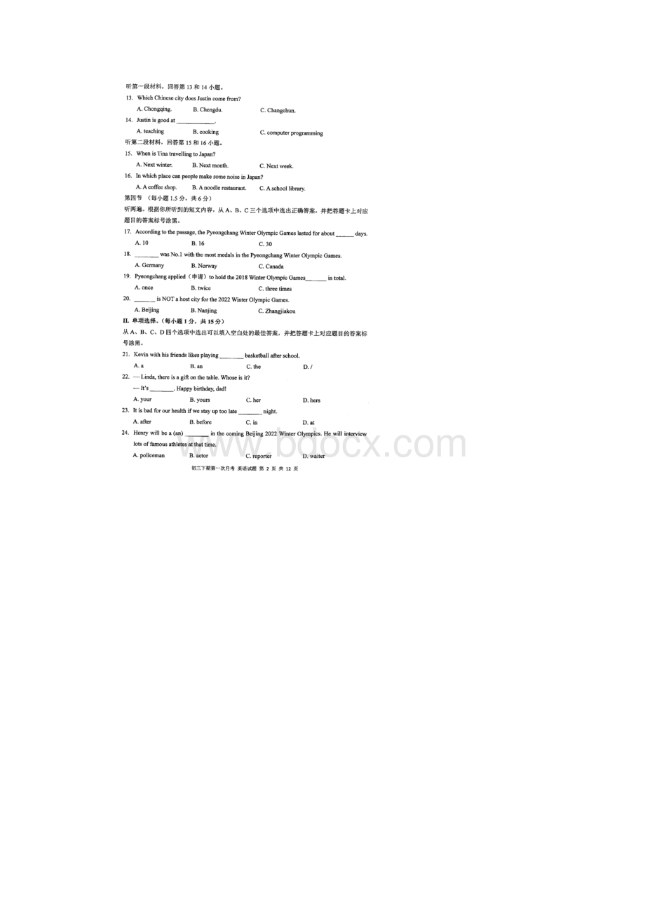 重庆外国语学校初级初三下第一次月考英语试题.docx_第2页