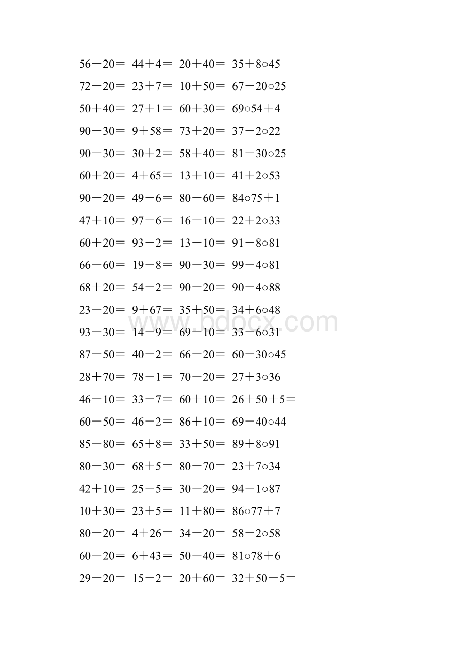 人教版一年级数学下册100以内的加减法13.docx_第2页