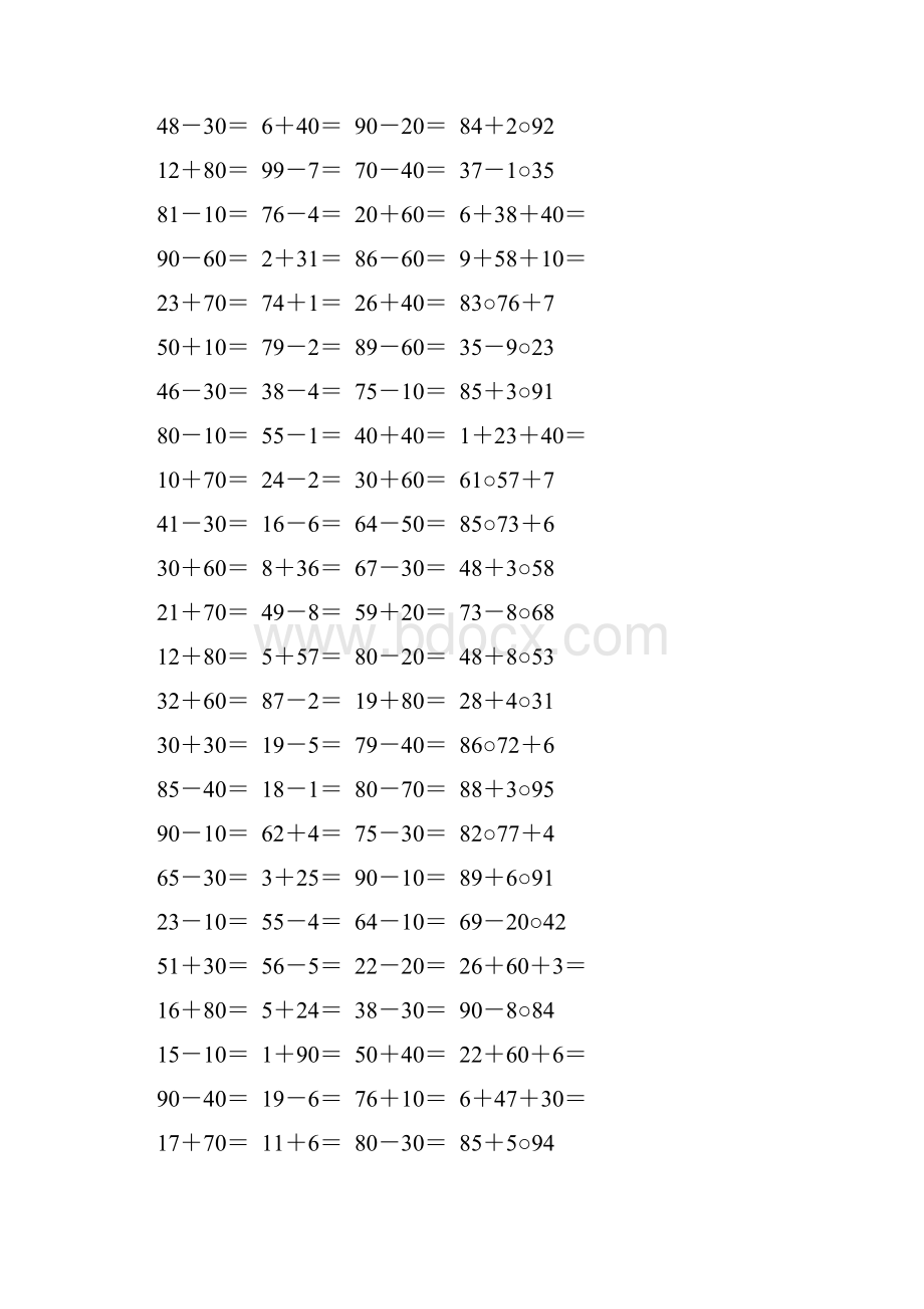 人教版一年级数学下册100以内的加减法13.docx_第3页