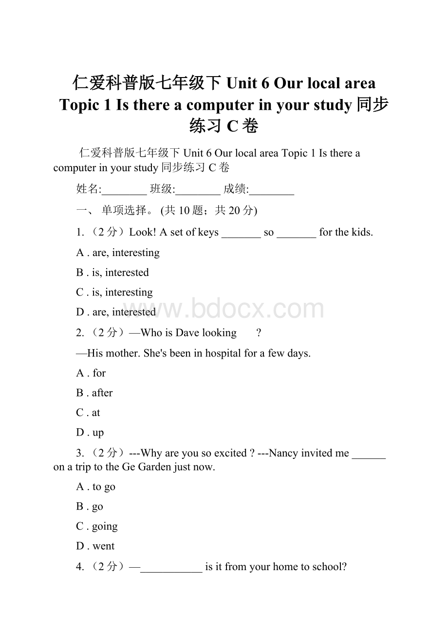 仁爱科普版七年级下Unit 6 Our local area Topic 1 Is there a computer in your study同步练习C卷.docx