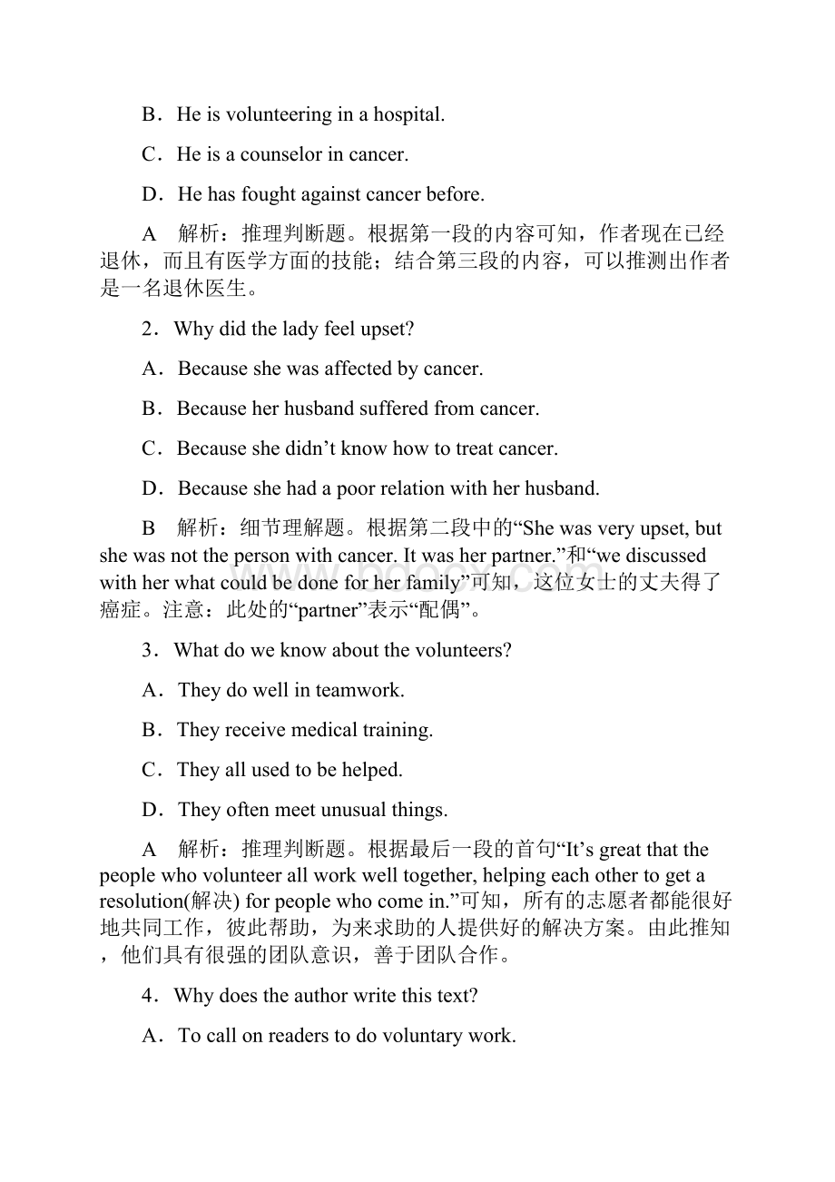 版高考二轮复习专题一阅读理解第二部分第二讲做出推理和判断推理判断题专题强化训练英语 解析.docx_第2页