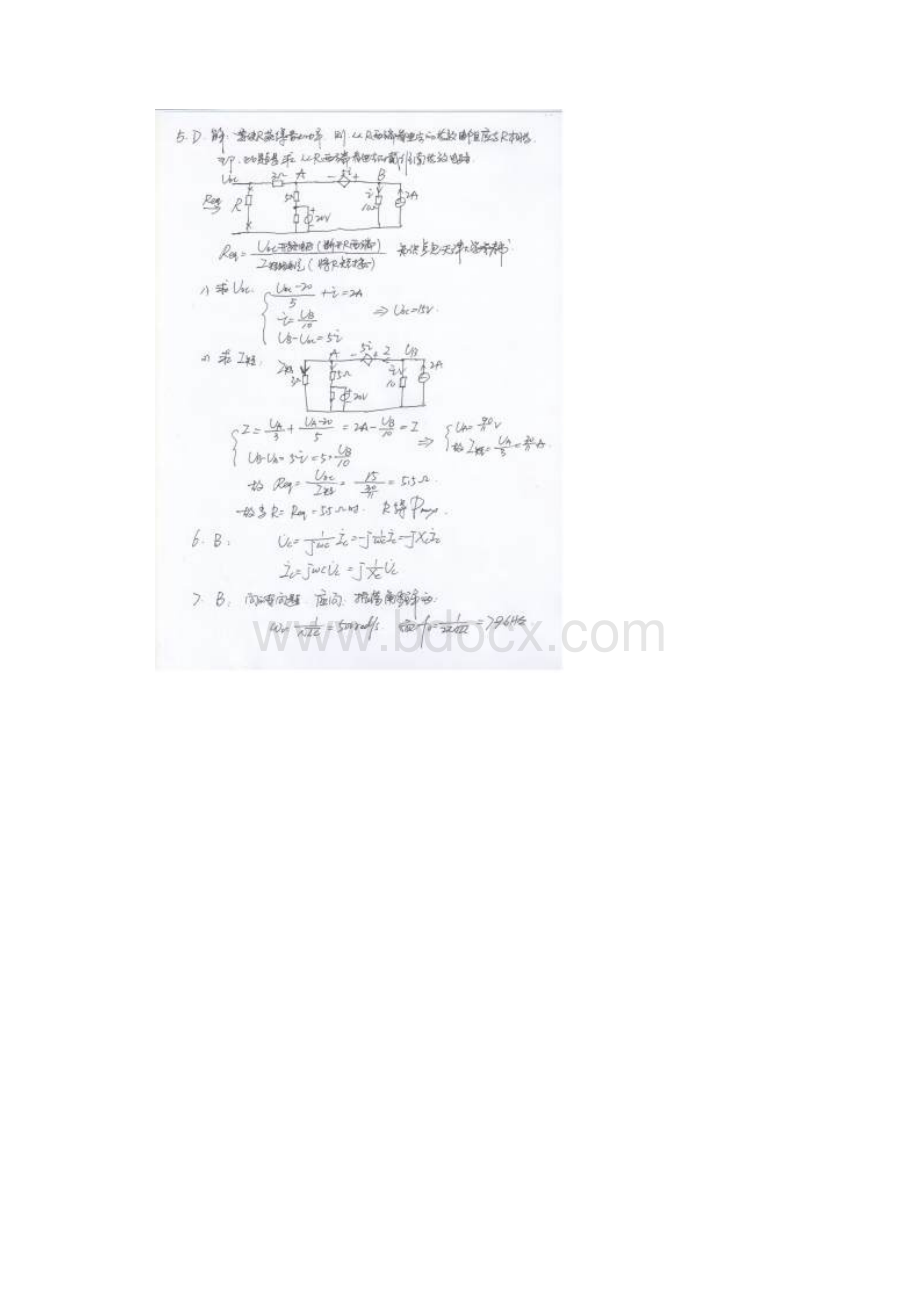 注册电气工程师专业基础真题答案.docx_第2页