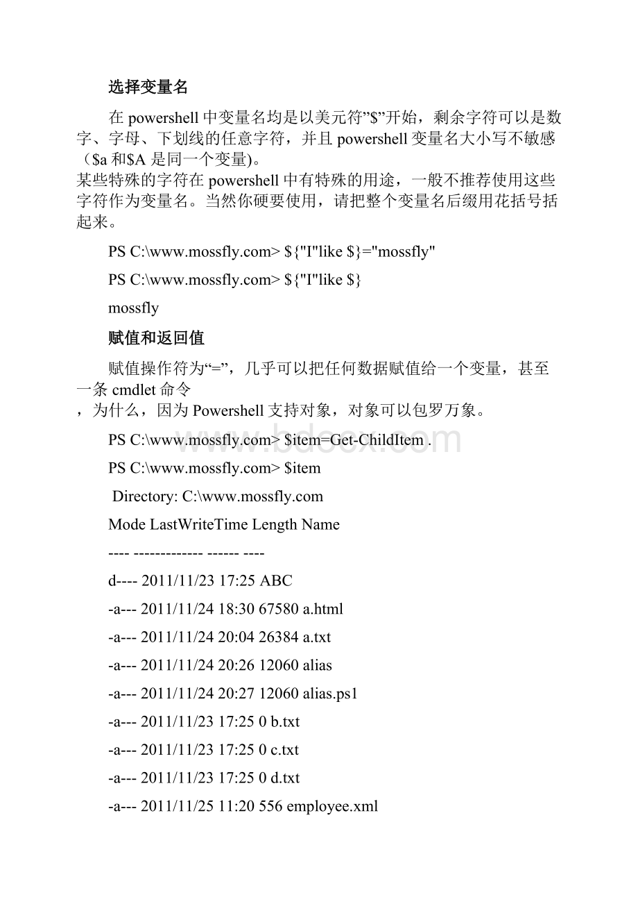 powershell完全学习手册簿.docx_第2页