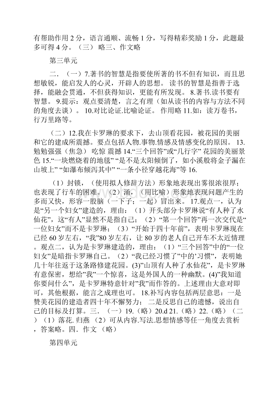 巨鹿之战阅读答案.docx_第2页