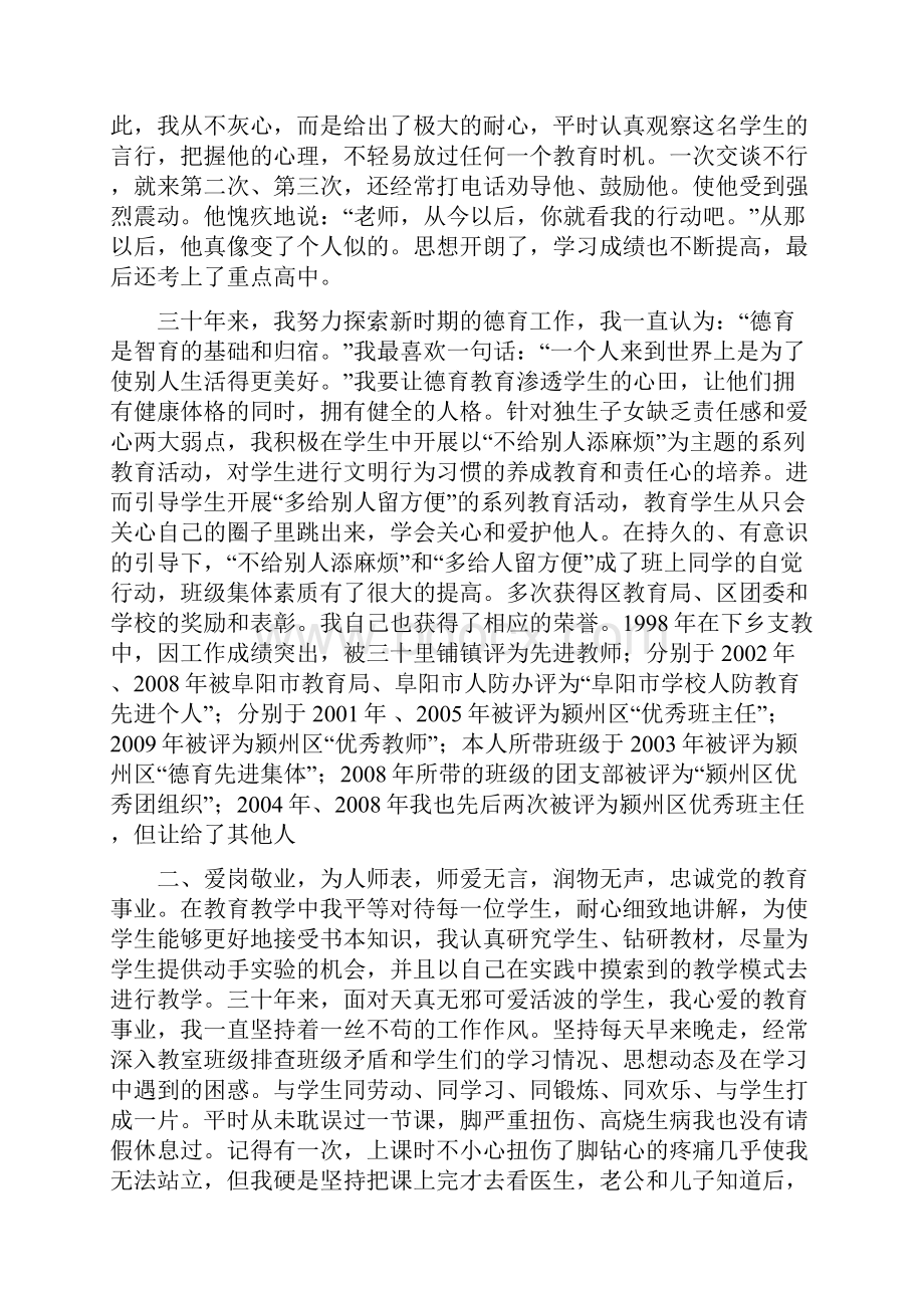 八年级物理第三章《物态变化》单元测试题.docx_第2页