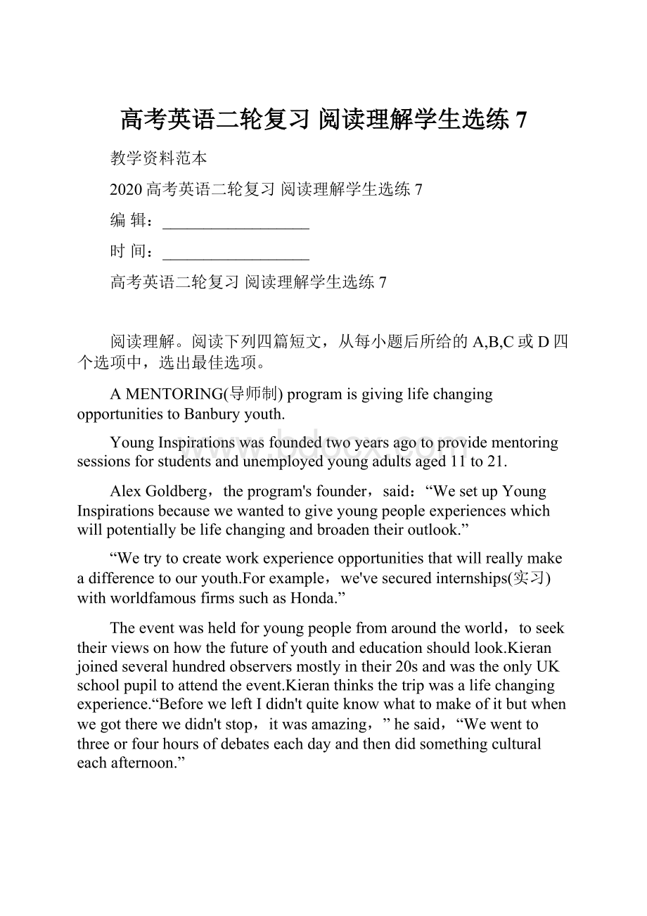 高考英语二轮复习 阅读理解学生选练7.docx