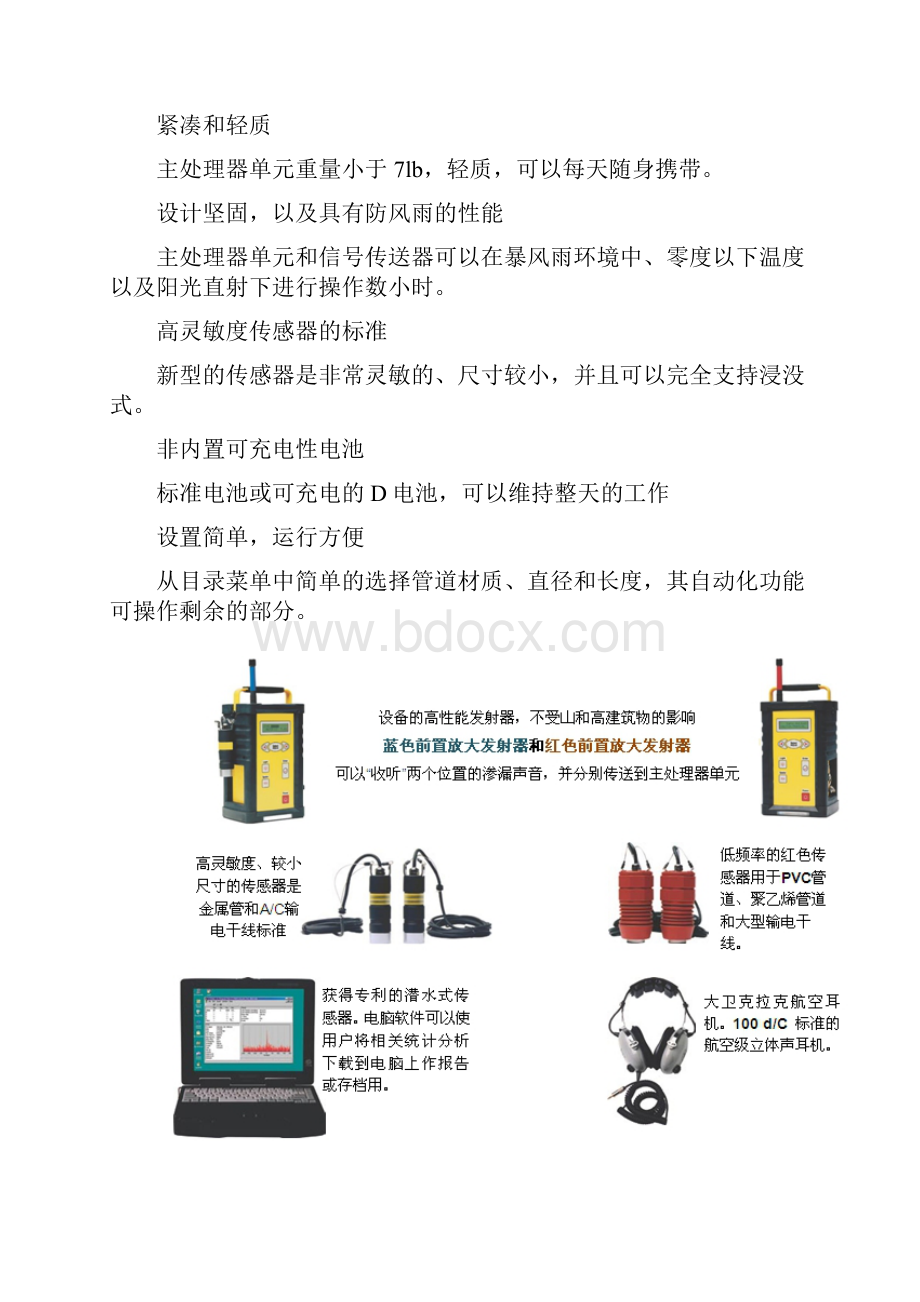 最新国外管道检测及管道维修补强衬里技术.docx_第3页