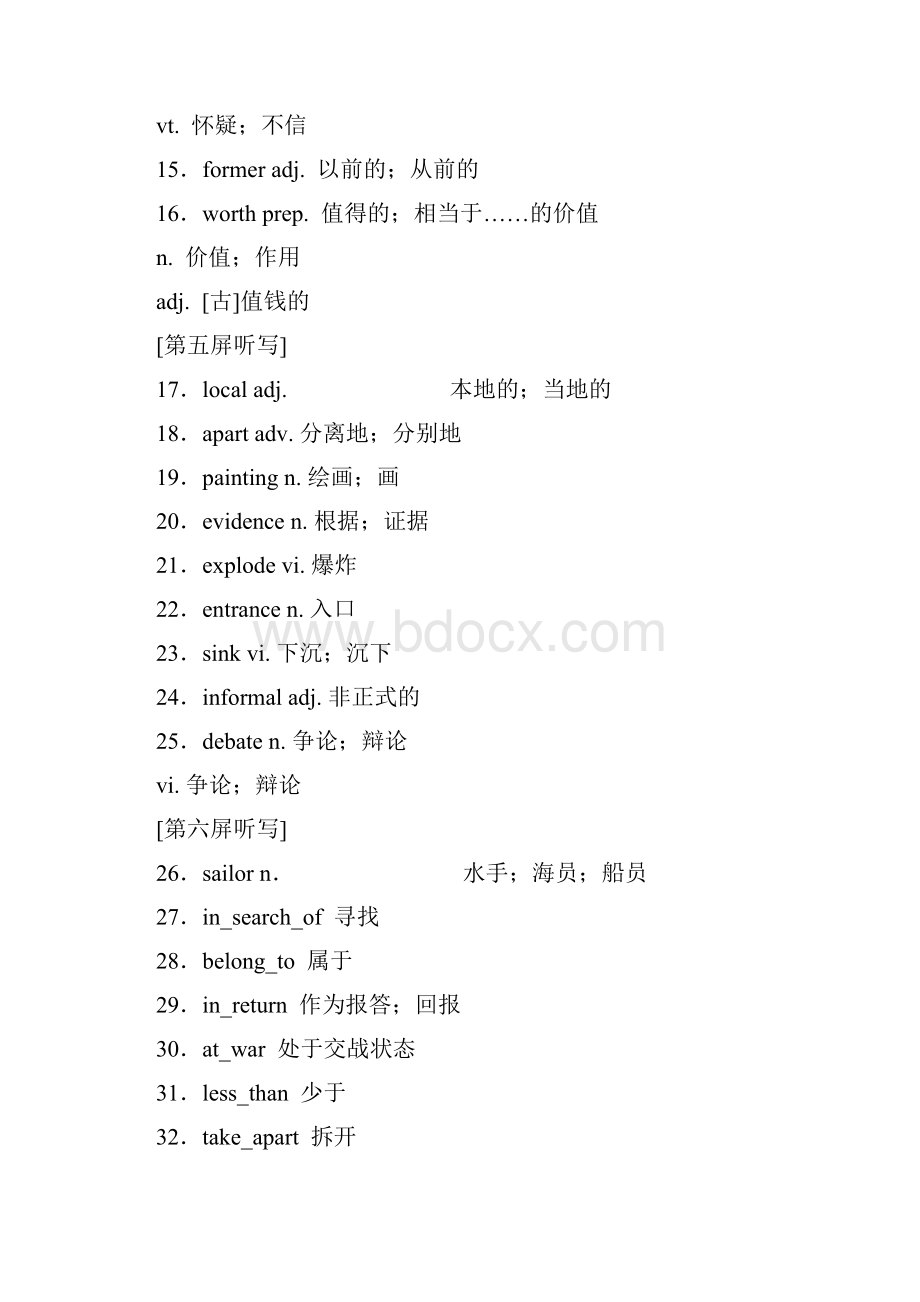 推荐K12通用版版高考英语一轮复习Unit1Culturalrelics讲义新人教版必修2.docx_第3页