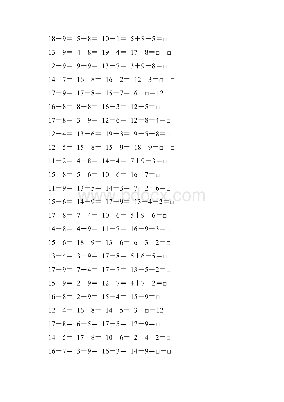 一年级数学下册20以内的退位减法练习题63.docx_第2页