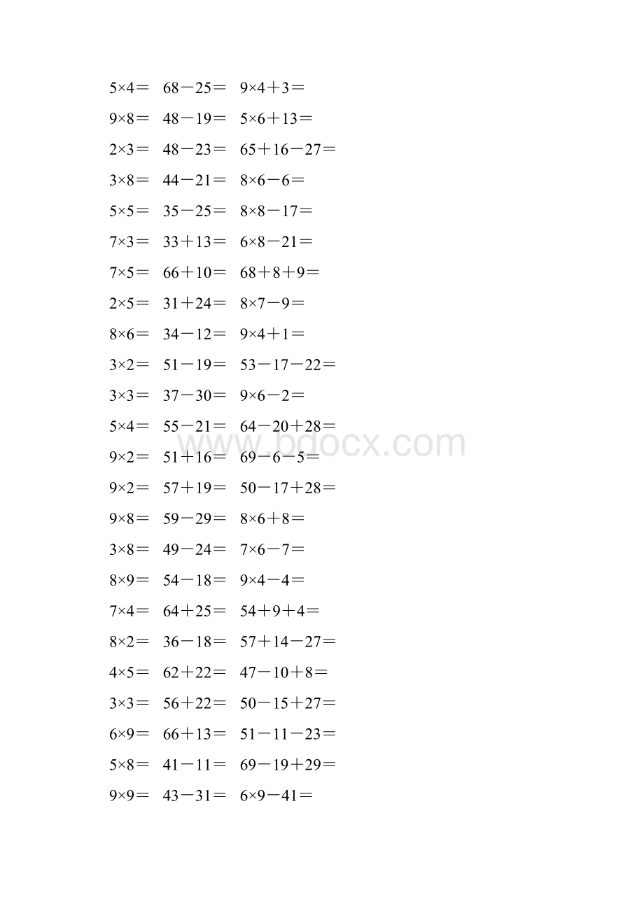 新编小学二年级数学上册口算题卡 357.docx_第2页