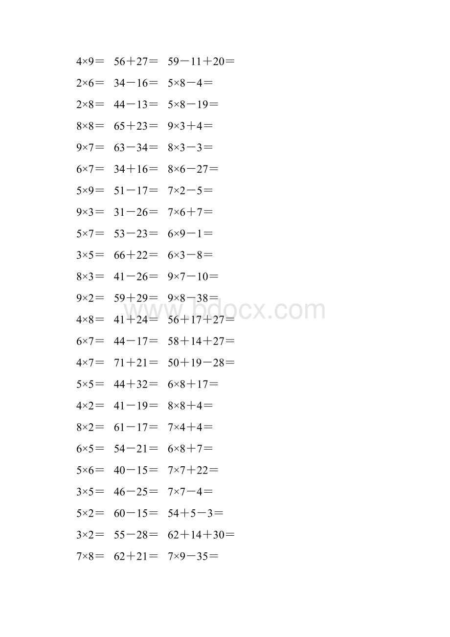 新编小学二年级数学上册口算题卡 357.docx_第3页