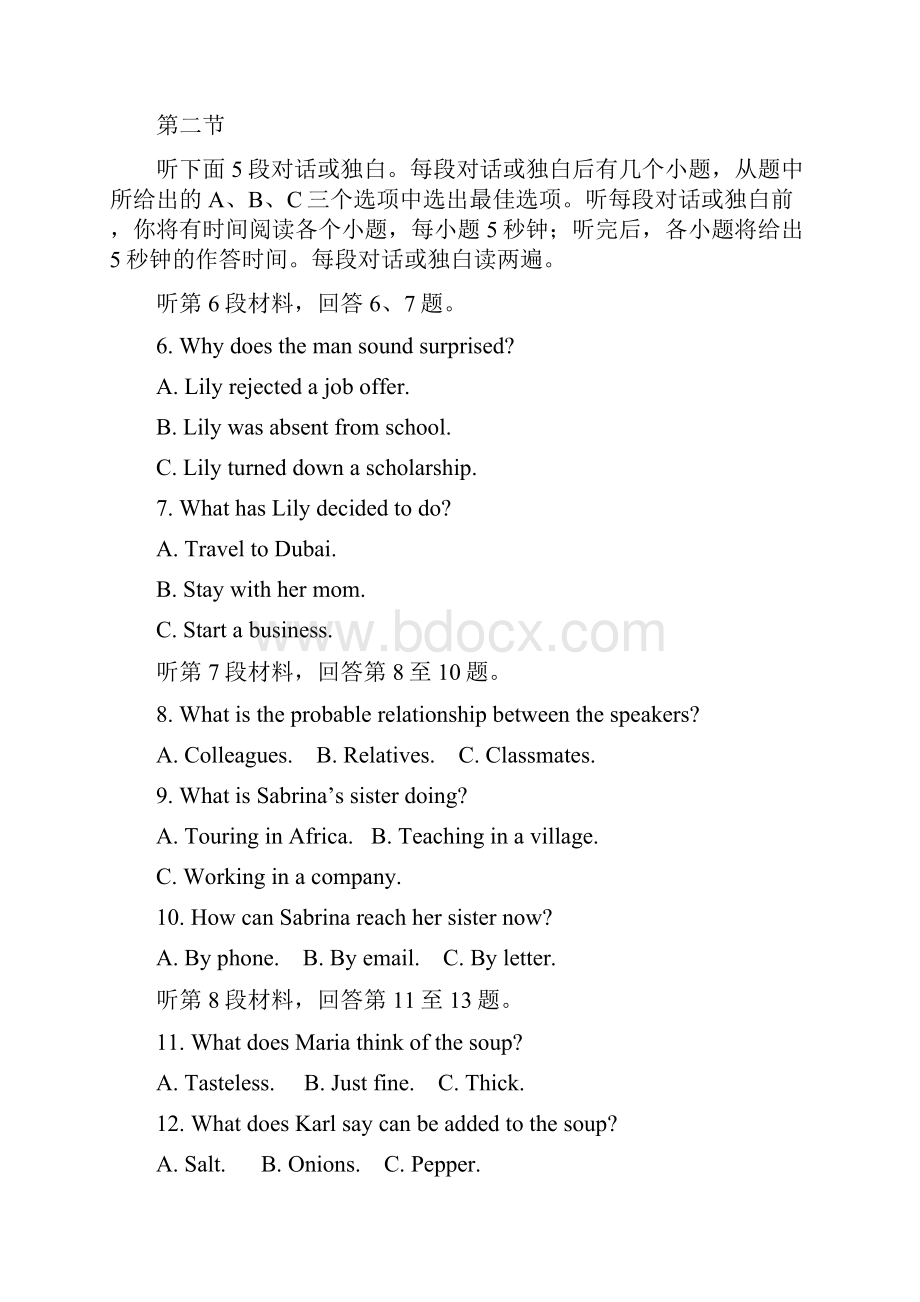 湖北省部分重点中学齐鲁名校教科研协作体届高考冲刺模拟三英语试题含答案.docx_第2页