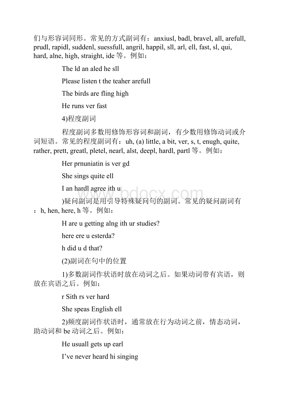 届中考英语专题复习二形容词副词考点讲解和训练.docx_第3页