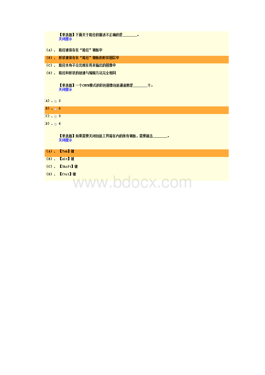 216计算机二级选择题副本.docx_第3页