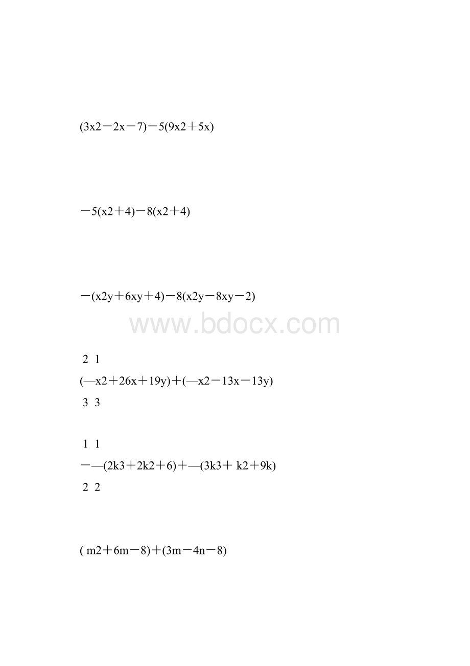 七年级数学下册整式的加减法计算题 562.docx_第3页