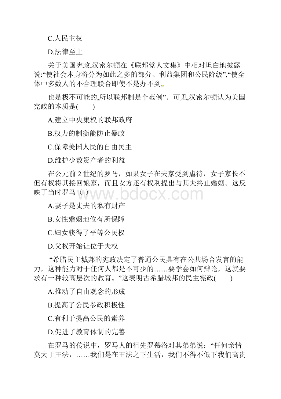 高考历史二轮复习 刷题本02 古代希腊罗马的政治制度 选择题50题含答案解析.docx_第3页