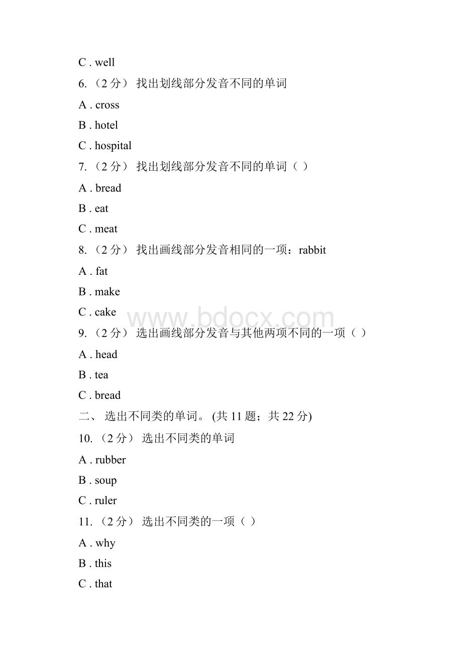 云南省文山壮族苗族自治州小学英语五年级下册期末复习Unit 5单项选择.docx_第2页