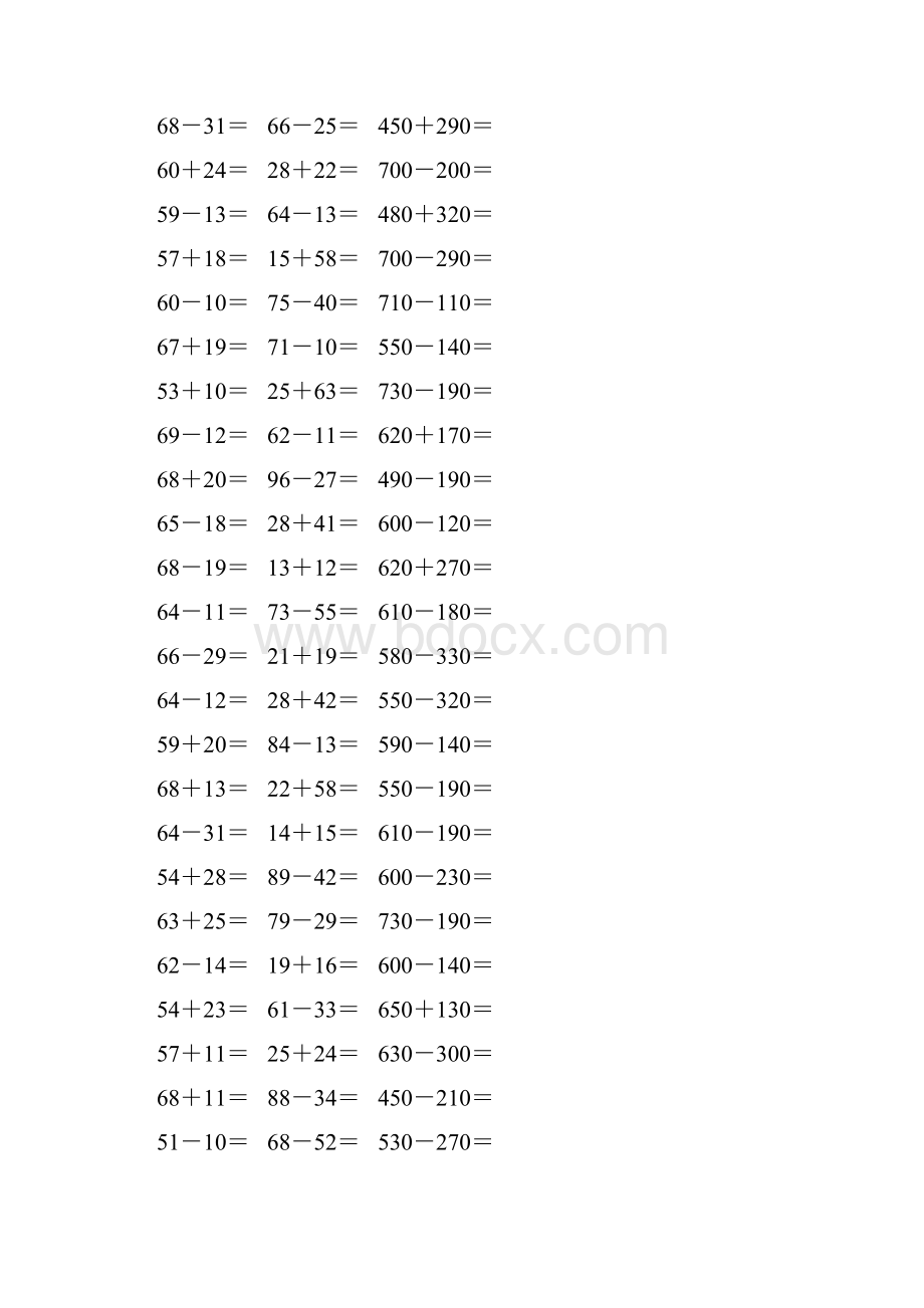 人教版小学三年级数学上册《万以内的加法和减法一》作业卡 79.docx_第2页