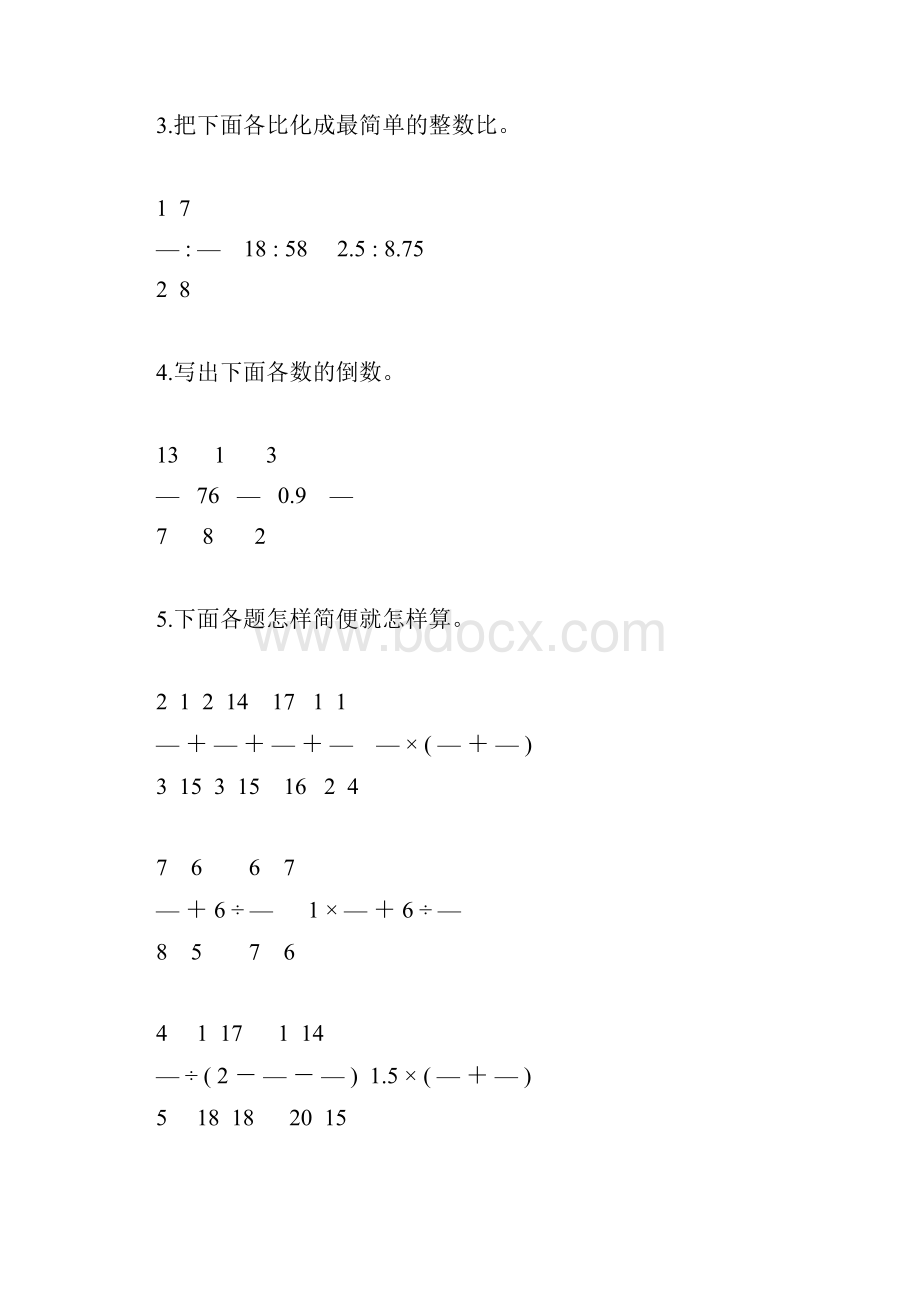 人教版六年级数学上册计算题天天练153.docx_第2页