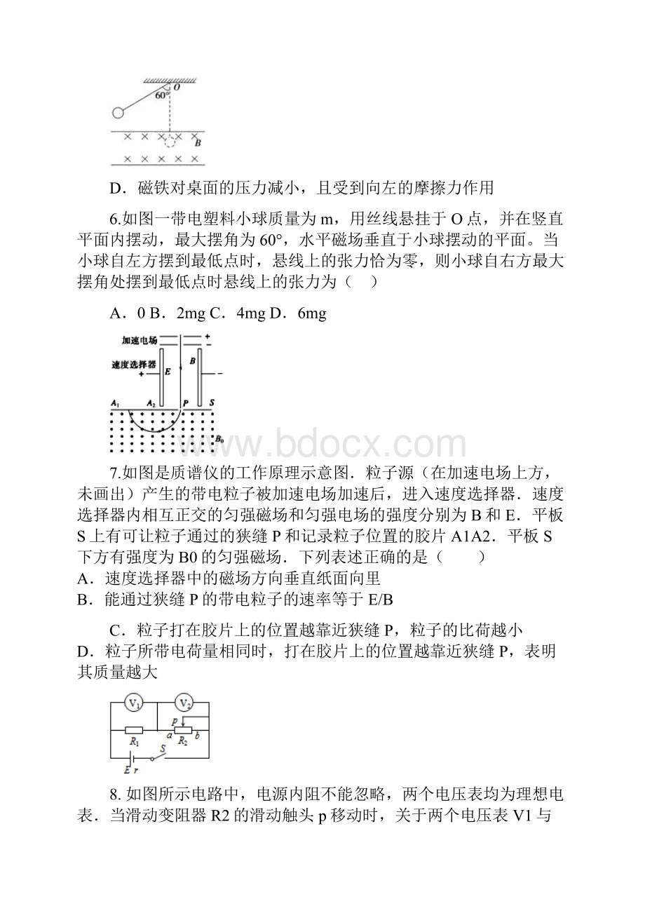 吉林省辽源市东辽县第一高级中学学年高二上学期期末考试物理试题 Word版含答案.docx_第3页