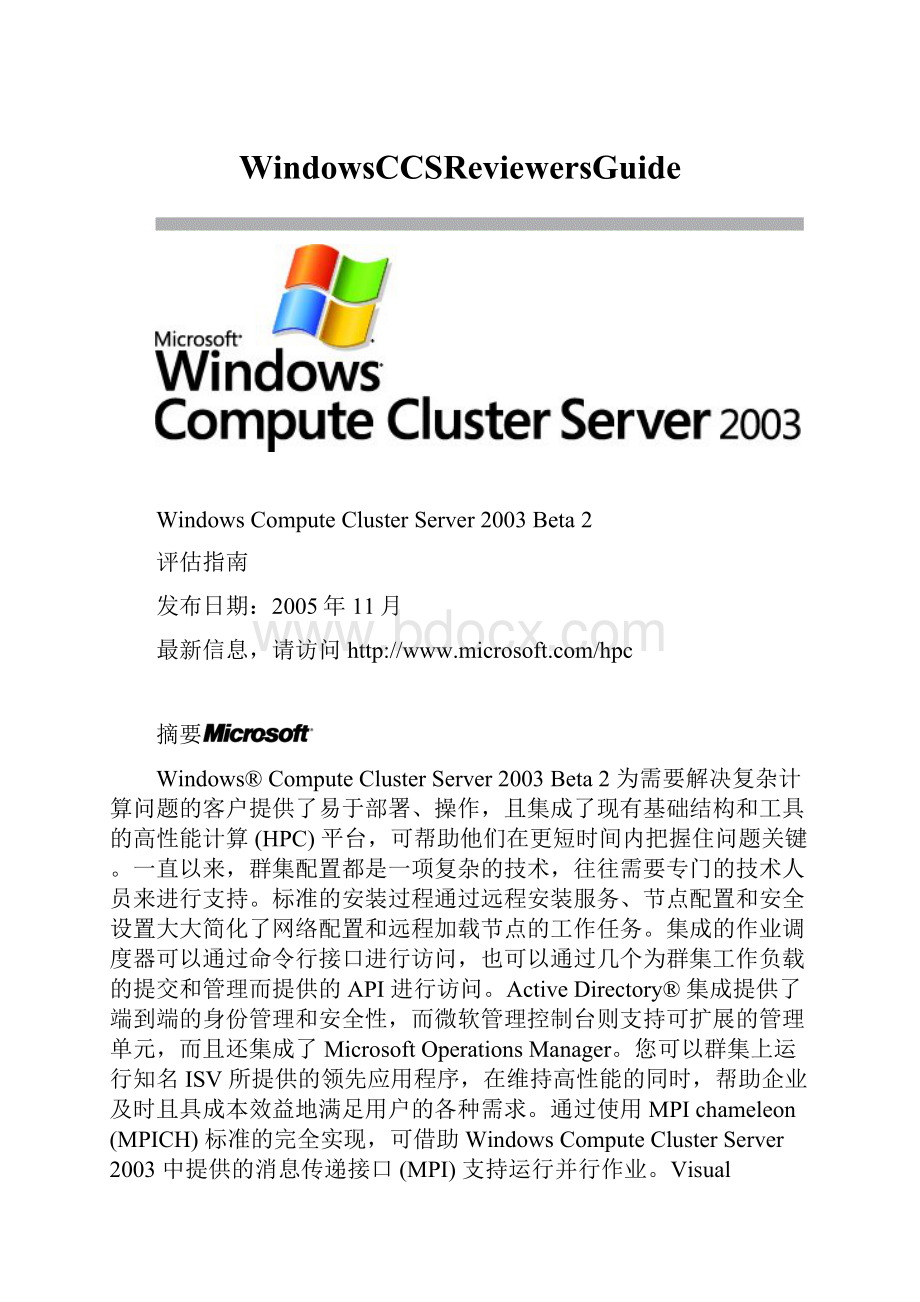 WindowsCCSReviewersGuide.docx