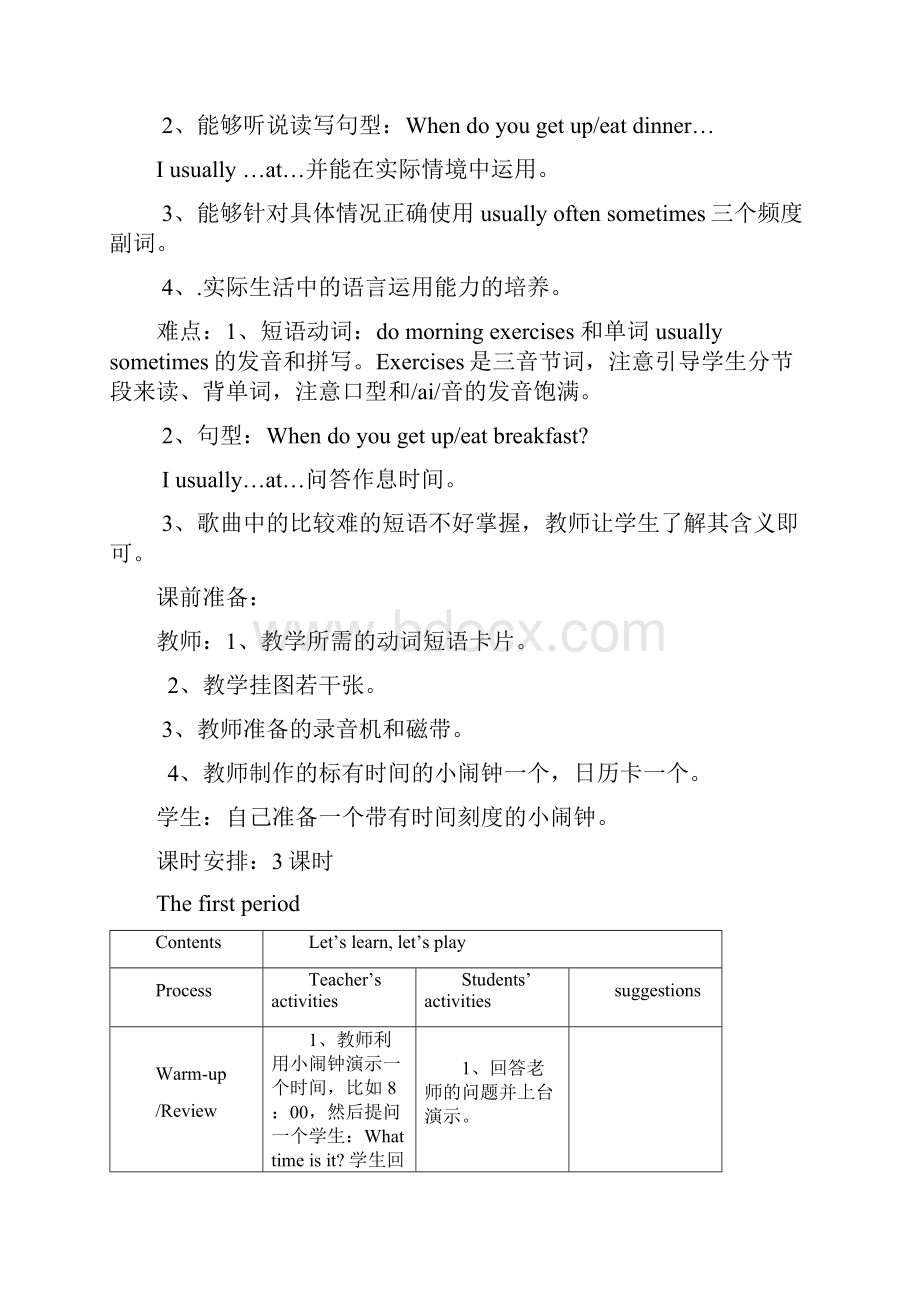 pep人教版小学五年级英语下册教案全册.docx_第2页