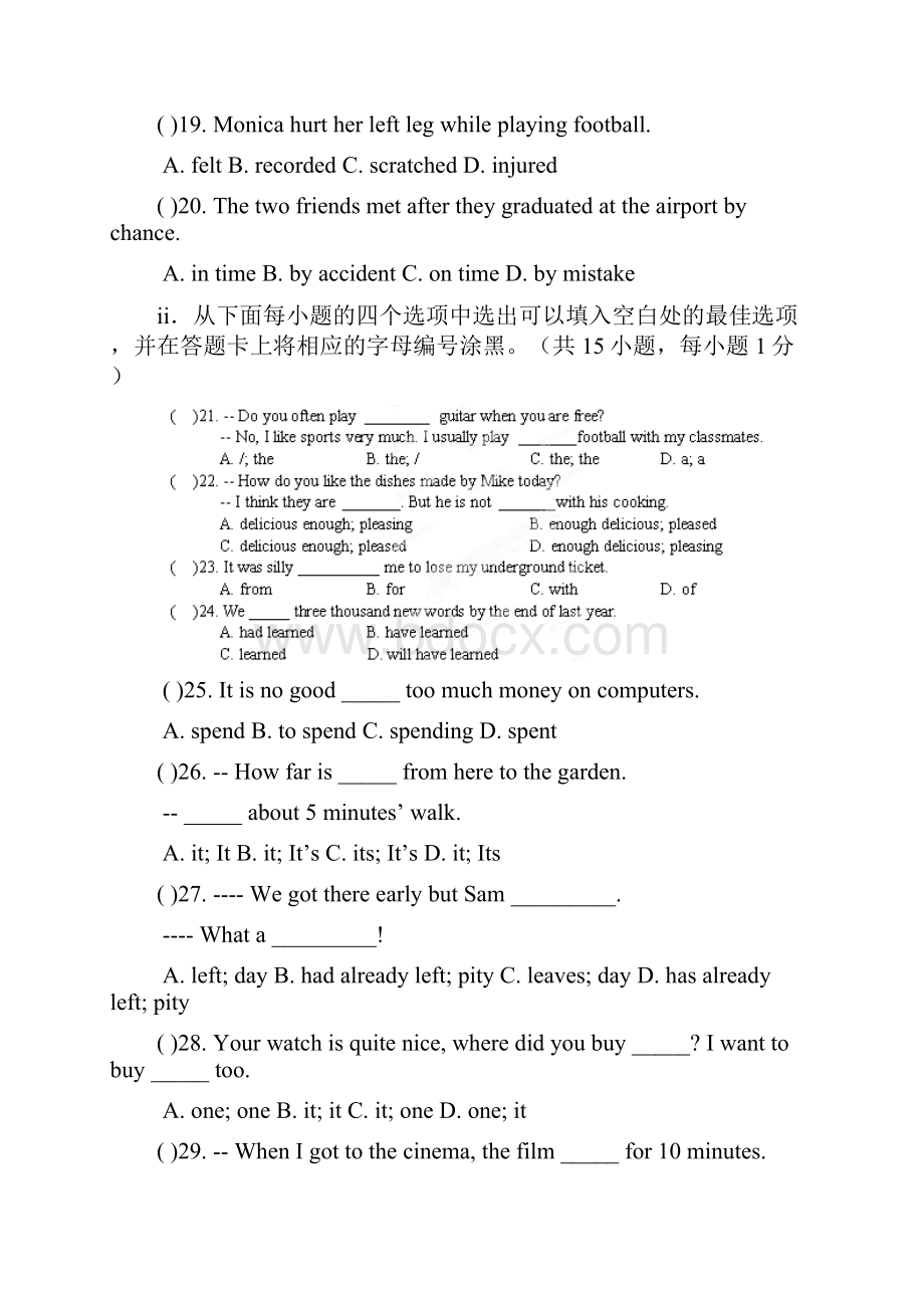 考前热身学年最新广东省深圳市初中九年级上学期期中模拟考试英语试题及答案.docx_第3页