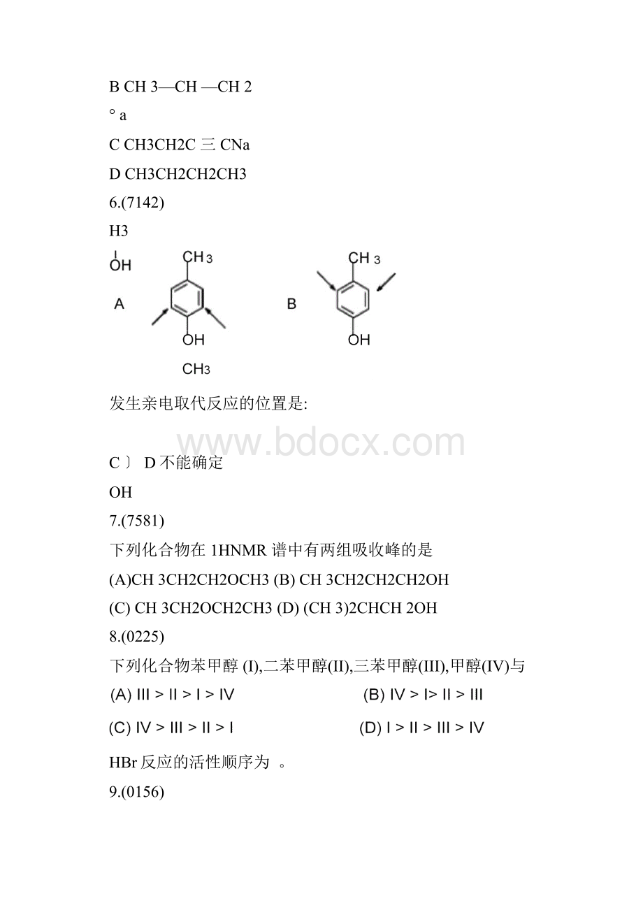 0910含部分答案.docx_第3页