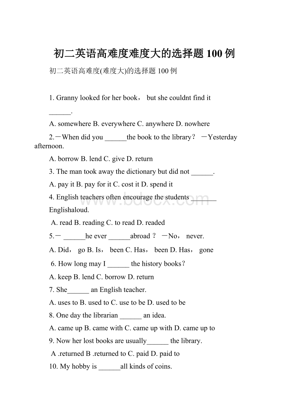 初二英语高难度难度大的选择题100例.docx