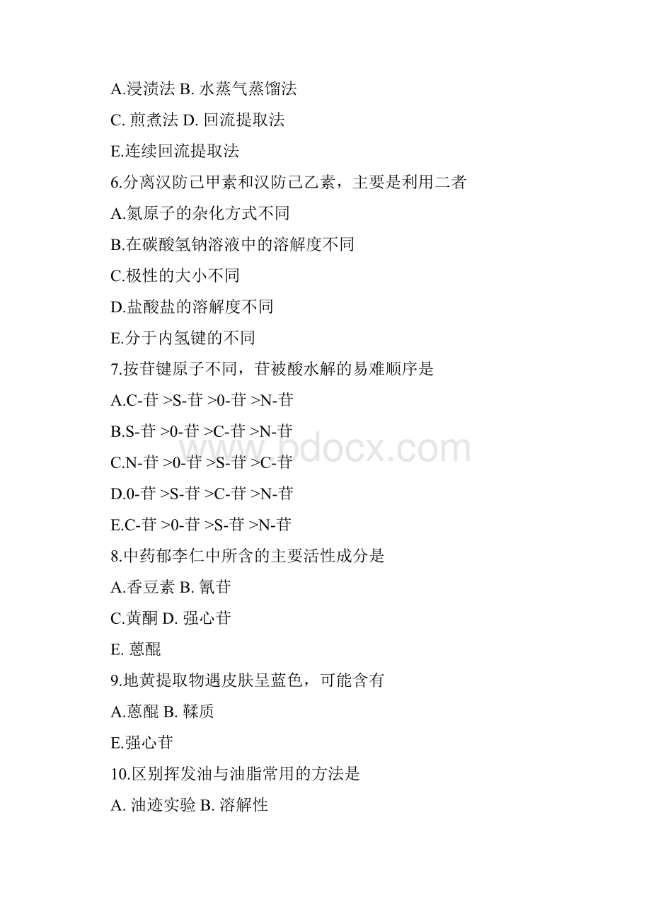 精执业药师考试中药学知识一强化练习题答案解析.docx_第2页