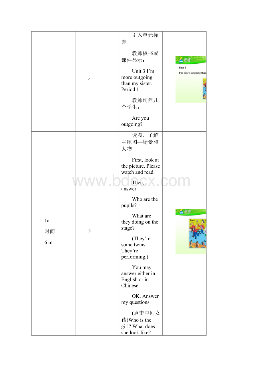 新目标八年级英语上册Unit3Immoreoutgoingthanmysister第1课时教案.docx_第3页