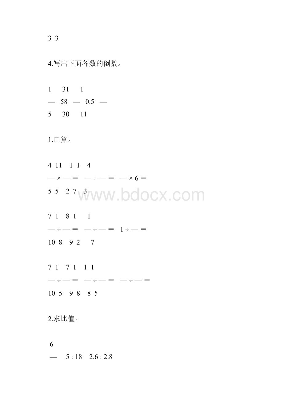 六年级数学上册期末综合复习题152.docx_第2页