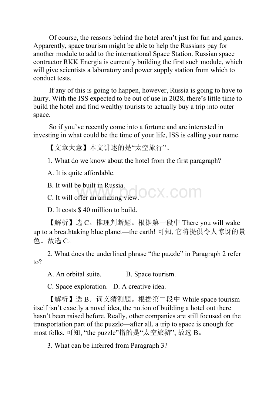 人教版英语高考一轮复习课时提升作业 十四 必修3 Unit 4.docx_第2页