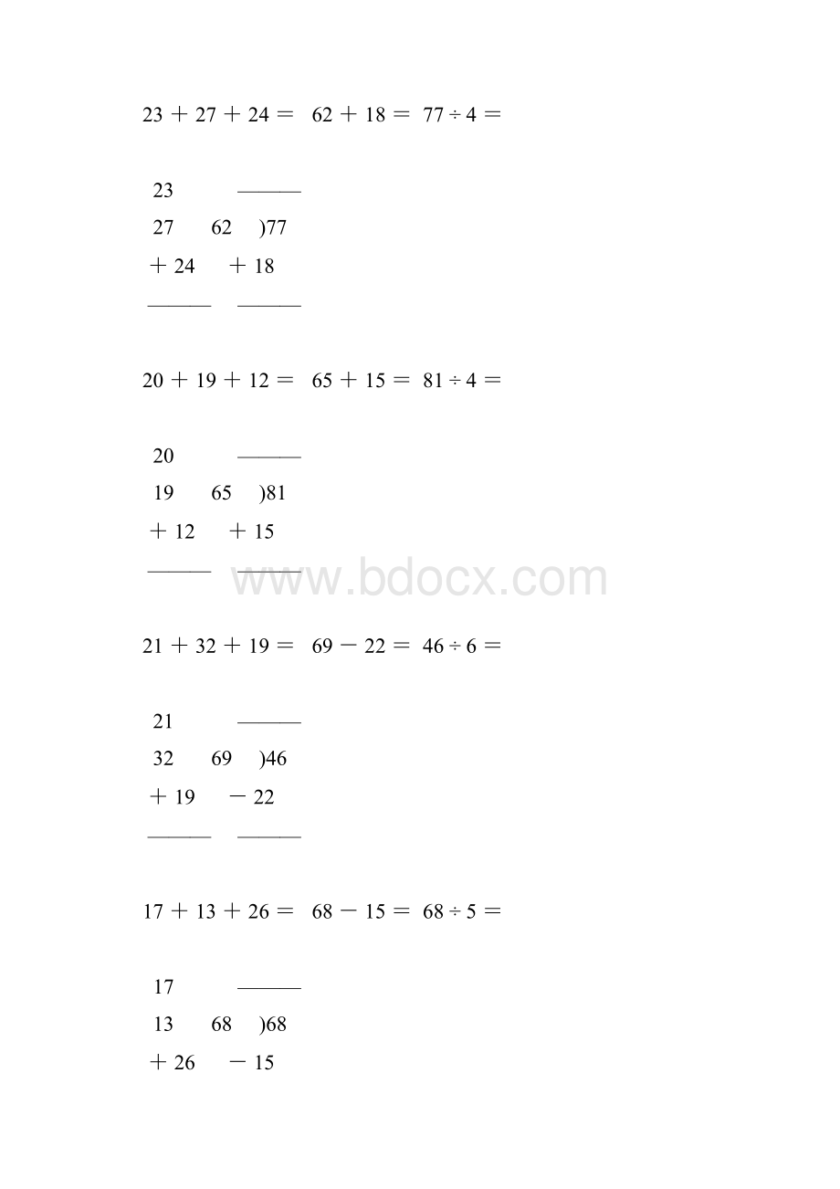 人教版二年级数学下册竖式笔算题大全180.docx_第3页