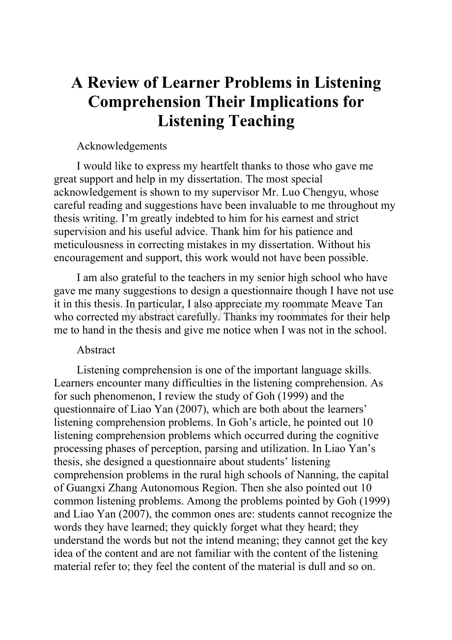 A Review of Learner Problems in Listening ComprehensionTheir Implications for Listening Teaching.docx_第1页