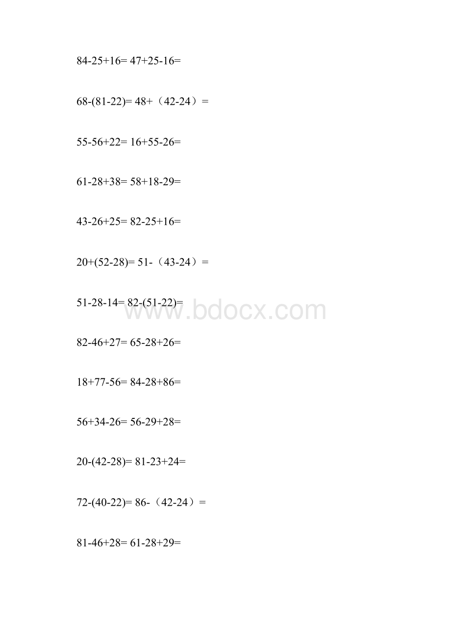 小学二年级竖式计算笔算300道.docx_第3页