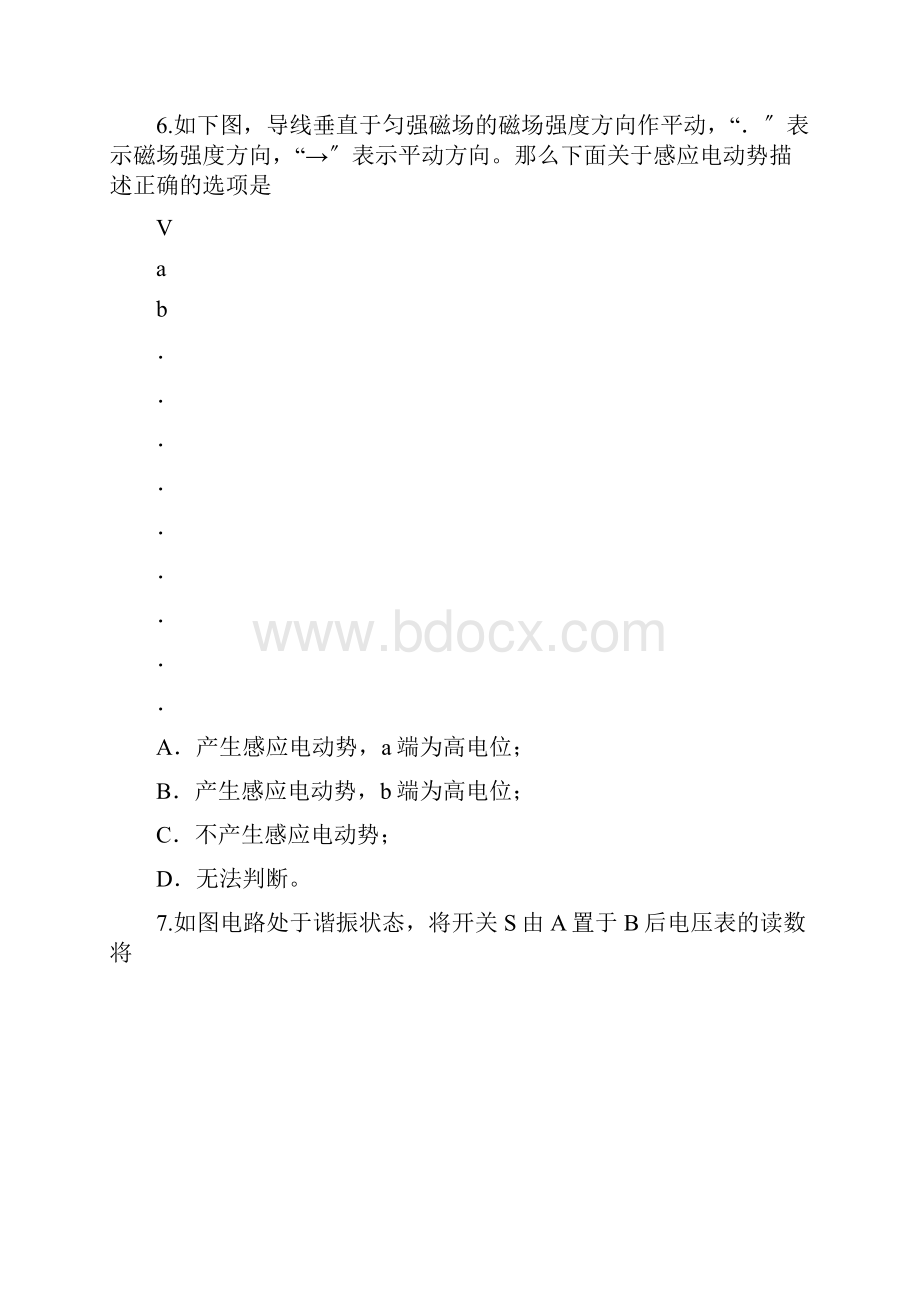 四川省XXXX年普通高校职教师资班和高职班对口招生统一考试大纲电子.docx_第3页