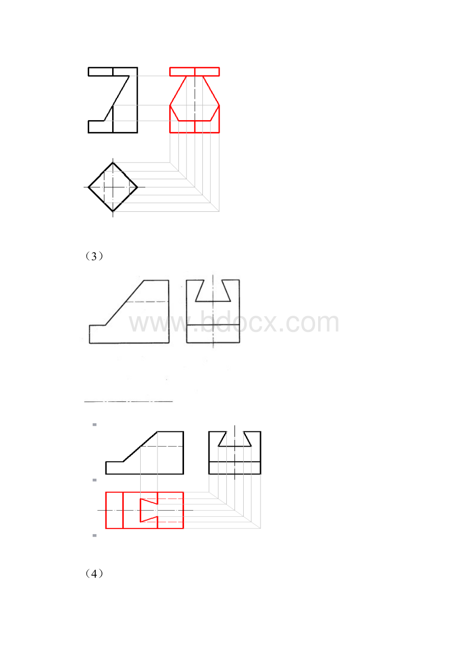 机械制图形考2精品文档.docx_第3页