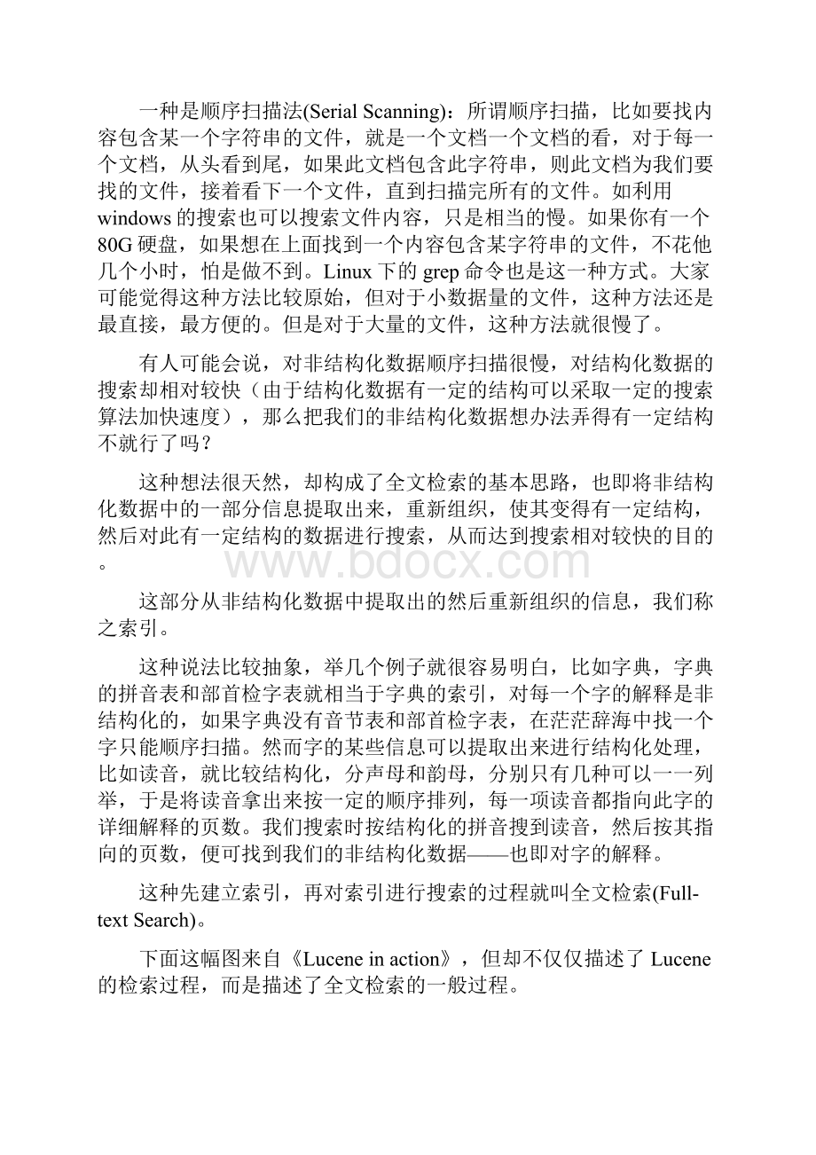 Lucene学习总结之一.docx_第2页