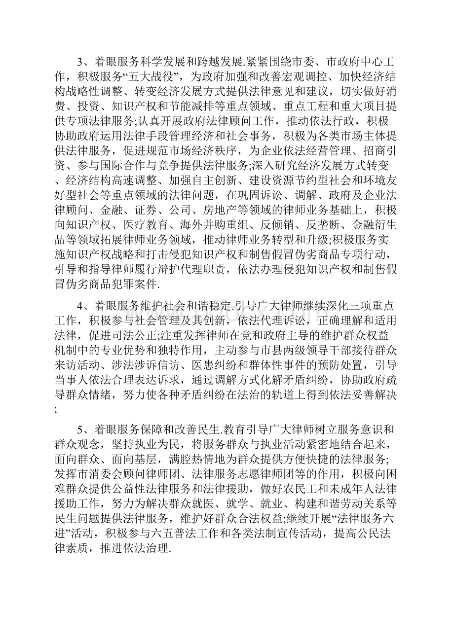 律师个人工作计划4篇.docx_第2页