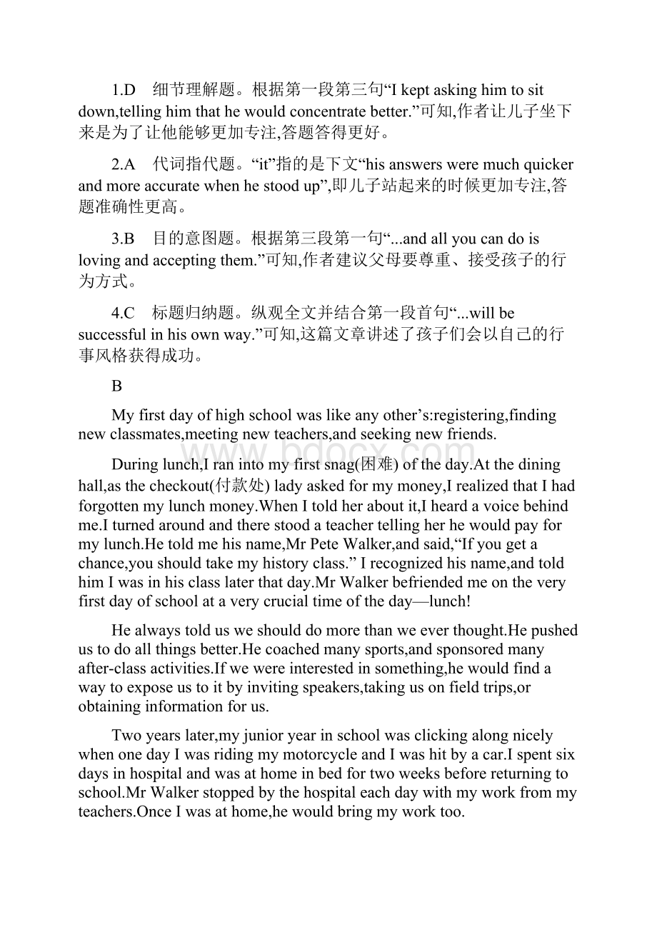 名师A计划高考英语一轮总复习 第一部分 教材知识梳理 Unit 1 Friendship练习 新人教版必修1.docx_第3页