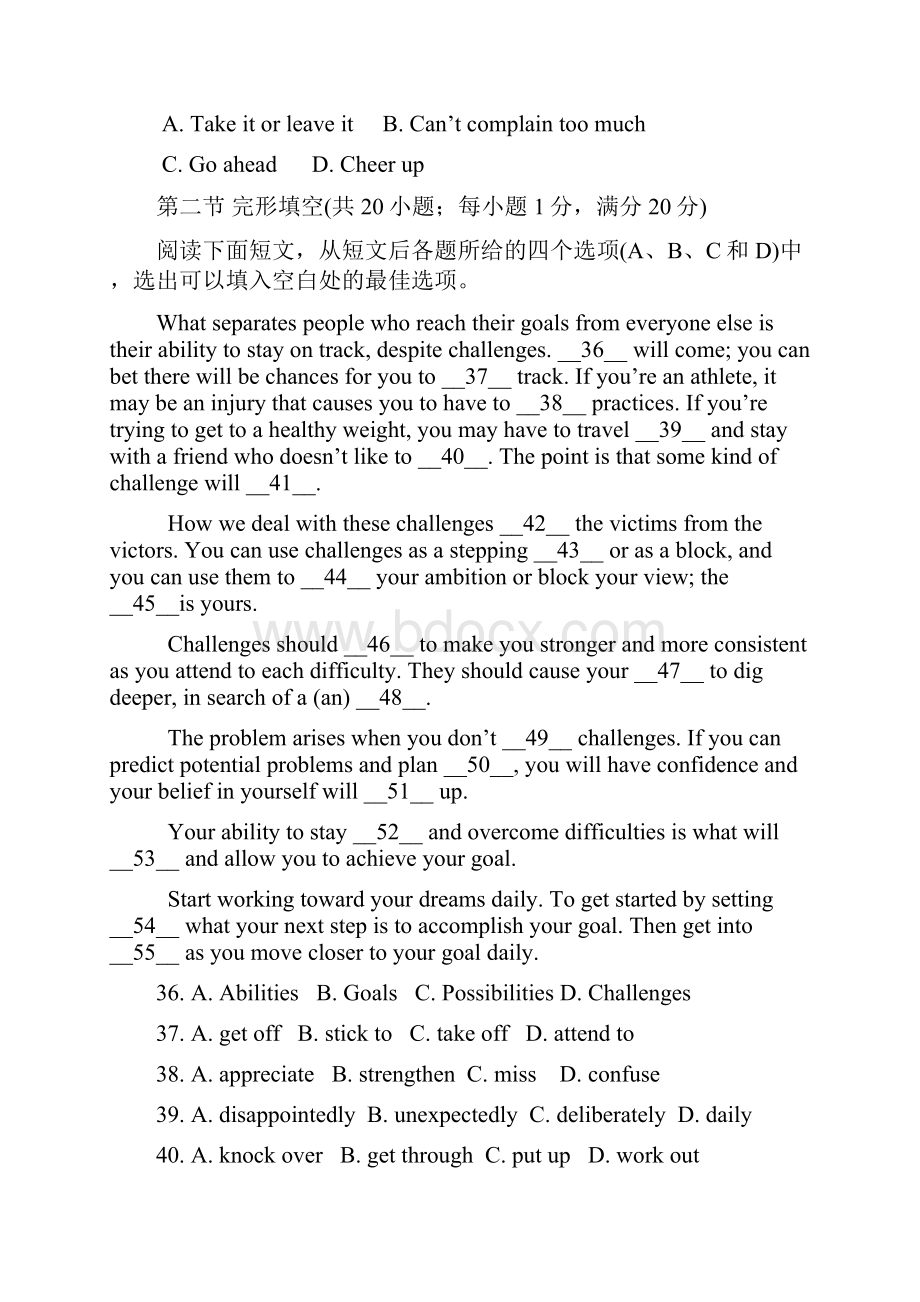 高三英语最后冲刺模拟二.docx_第3页