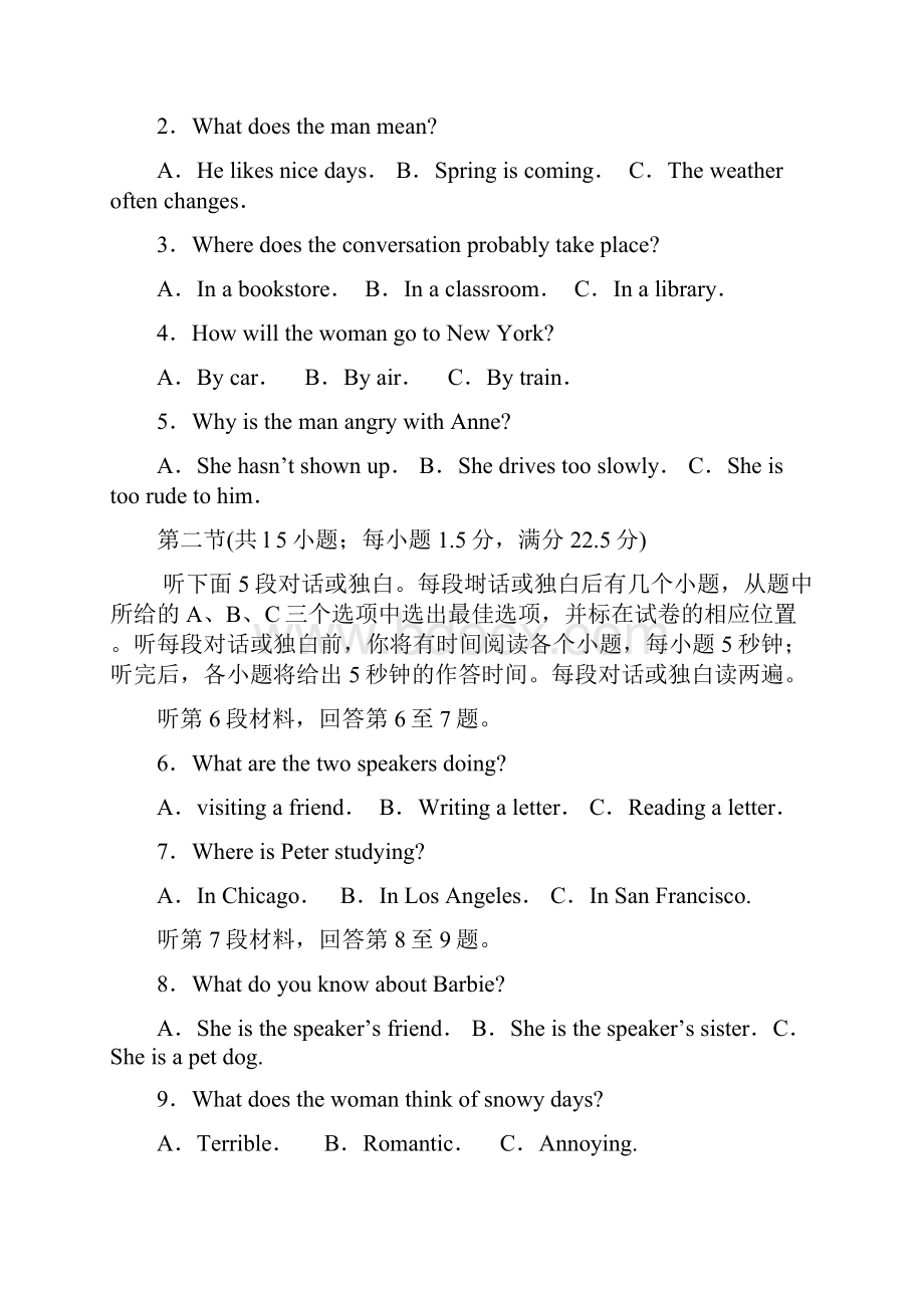 英语试题精品.docx_第2页