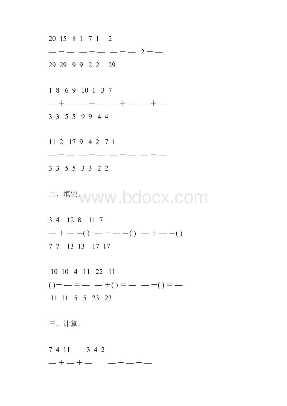 人教版五年级数学下册同分母分数加减法练习题88.docx_第3页