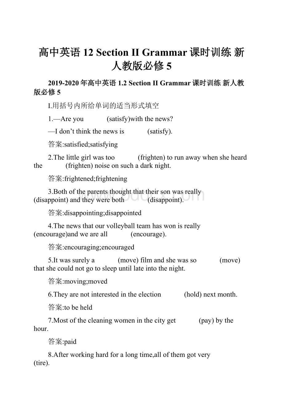 高中英语 12 Section Ⅱ Grammar课时训练 新人教版必修5.docx_第1页